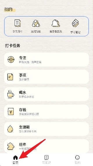 无边记正式版