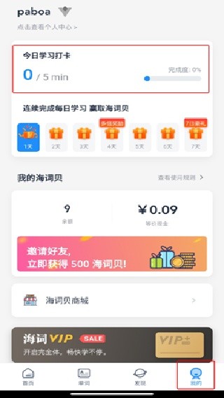 海词词典旧版本