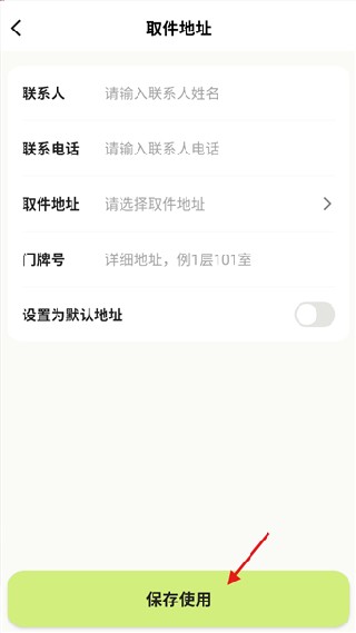 废品宝回收端