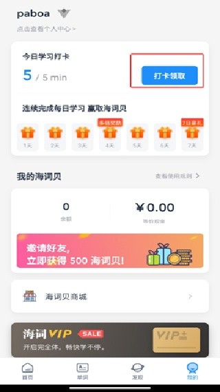 海词词典旧版本