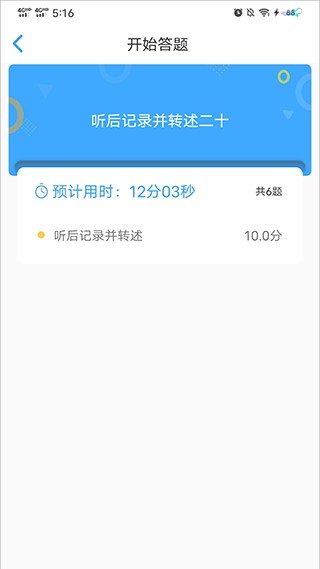 大鱼人机口语教师端