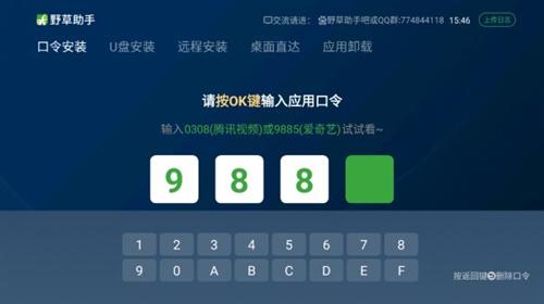 野草助手最新版本