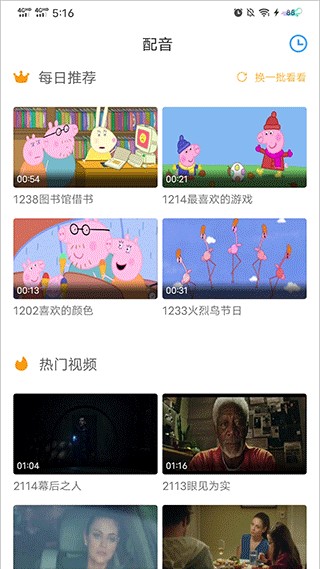 大鱼人机口语教师端