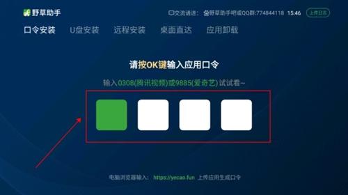野草助手最新版本