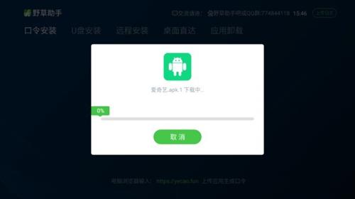 野草助手最新版本