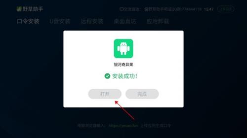 野草助手最新版本