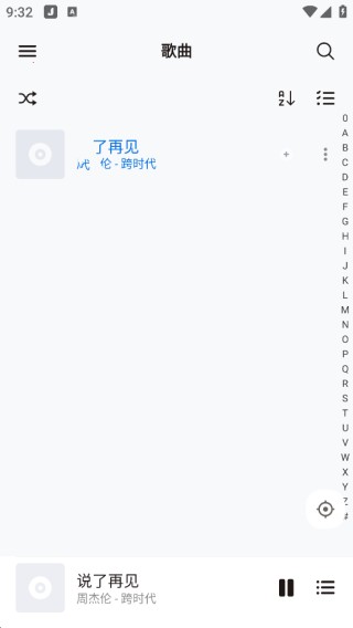 椒盐音乐车机版