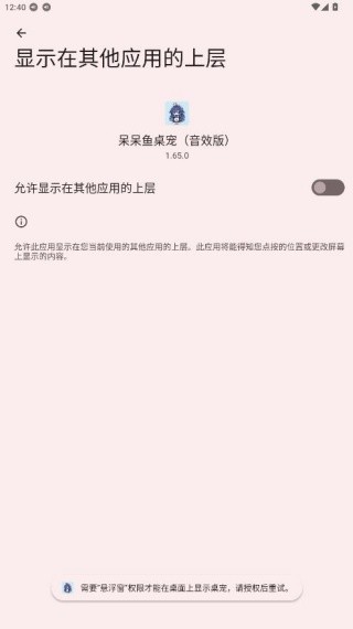 呆呆鱼桌宠音效版