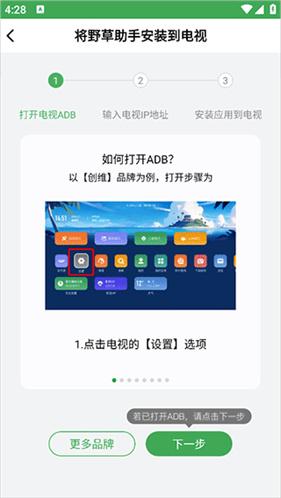 野草助手最新版本