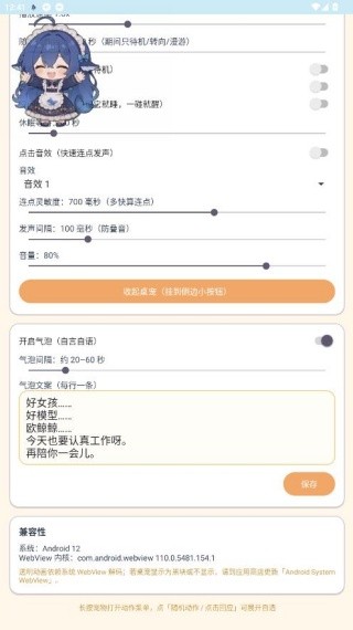 呆呆鱼桌宠音效版