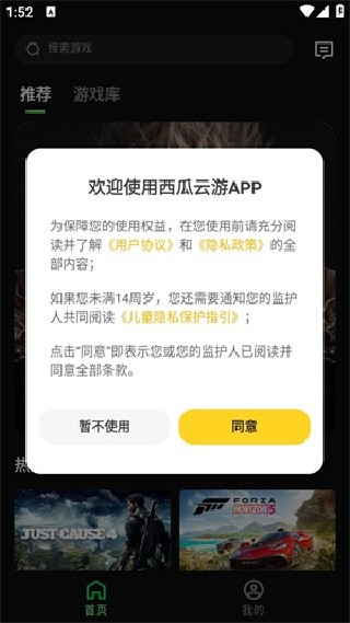 西瓜云游老版本