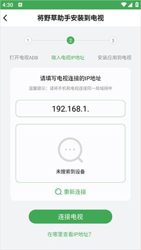 野草助手最新版本