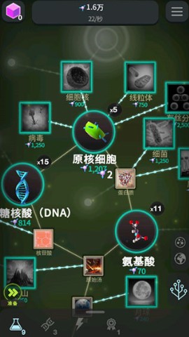 从细胞到奇点安卓版