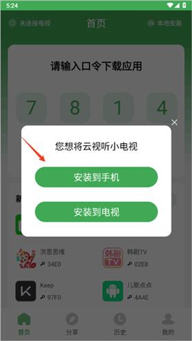 野草助手最新版本