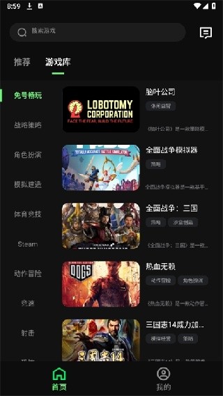 西瓜云游老版本