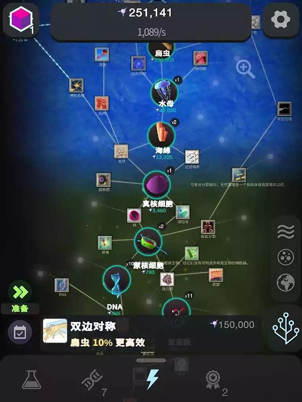从细胞到奇点安卓版