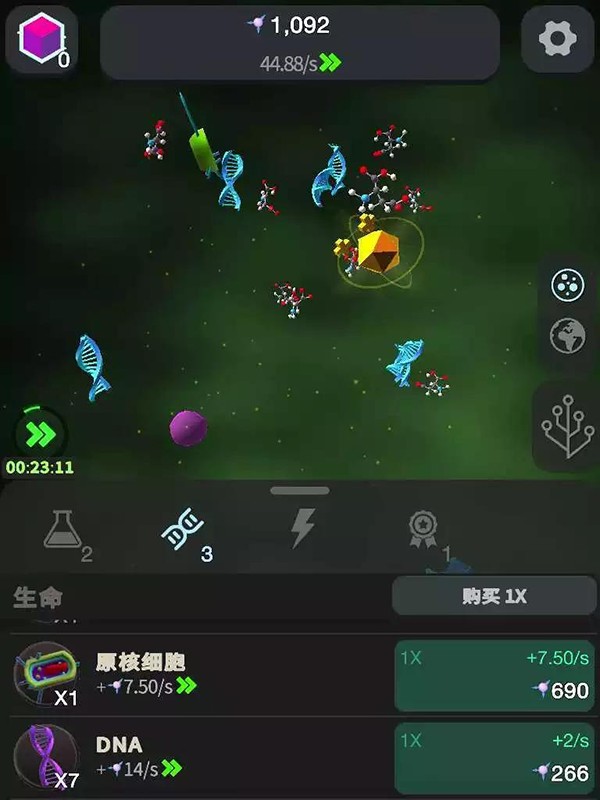 从细胞到奇点安卓版