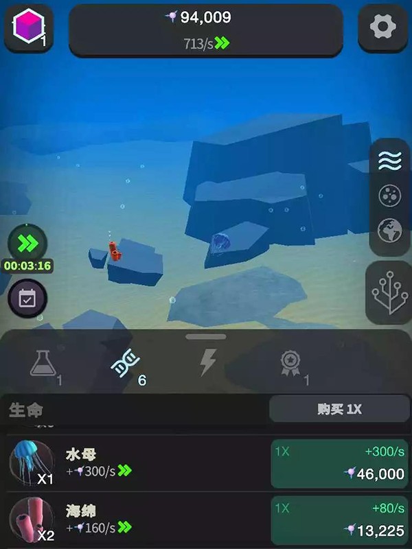 从细胞到奇点安卓版