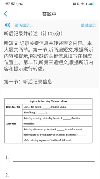 大鱼人机口语教师端