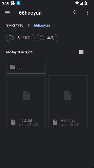 比特彗星老版本