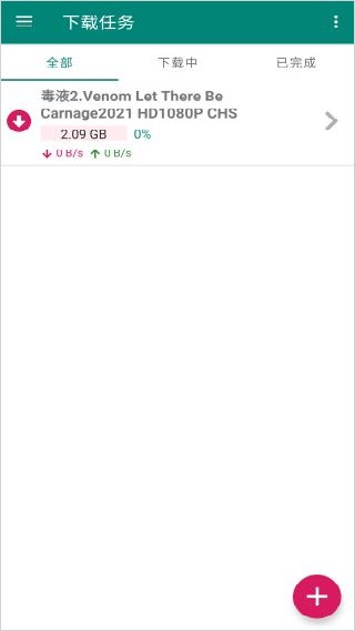 比特彗星老版本