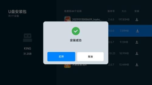野草助手最新版本