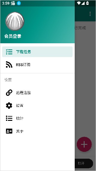 比特彗星老版本