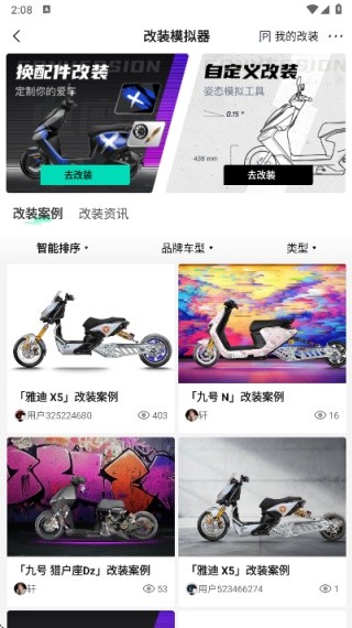 电摩范模拟器