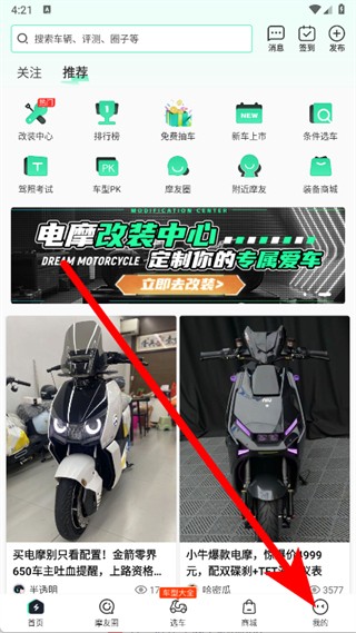 电摩范模拟器