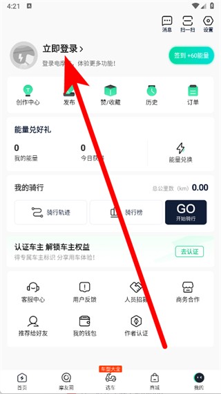 电摩范模拟器