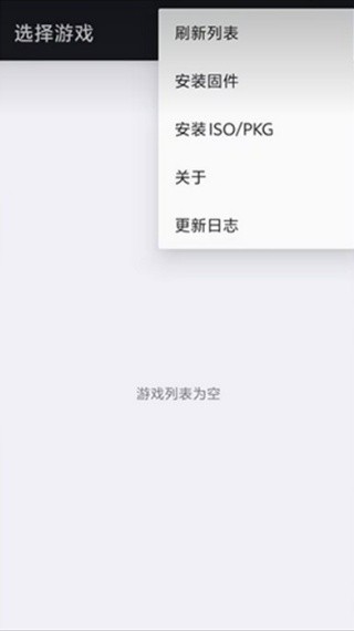 索尼PS3模拟器汉化版