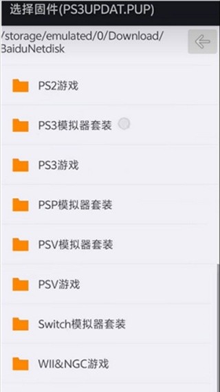 索尼PS3模拟器汉化版