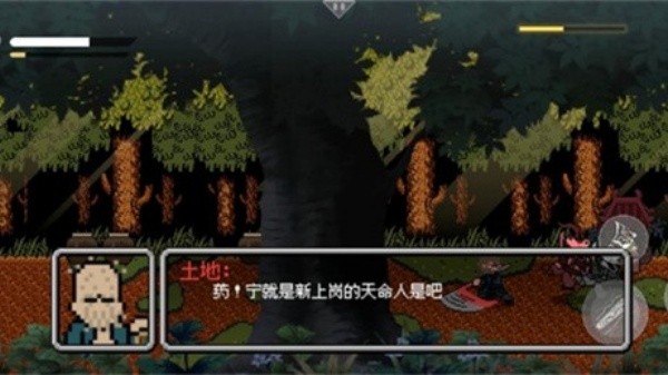 黑神话像素版四妹