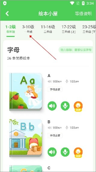大卫熊英语最新版