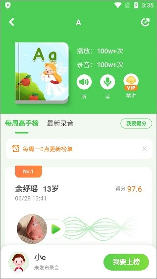 大卫熊英语最新版