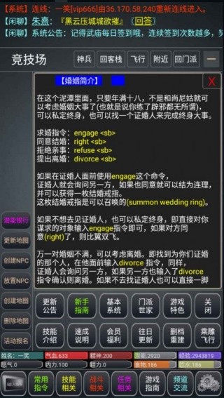 争锋天下MUD安卓版