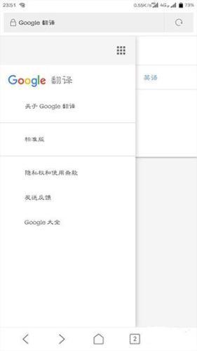 谷歌翻译安卓版