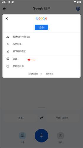 谷歌翻译安卓版