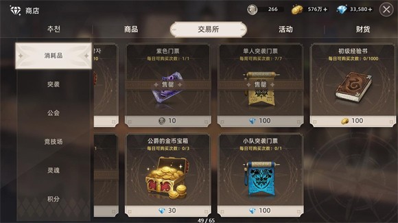 失落之剑韩服