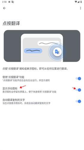 谷歌翻译安卓版