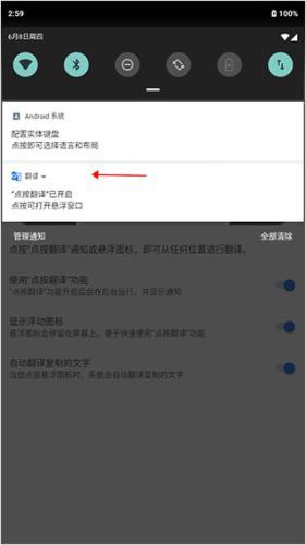 谷歌翻译安卓版