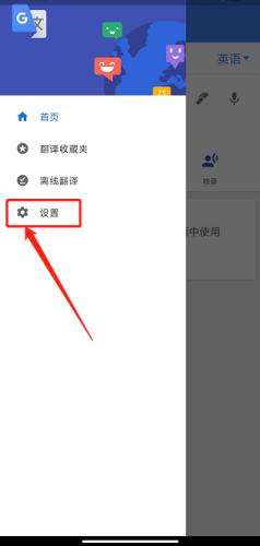 谷歌翻译安卓版