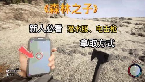 森林之子手游