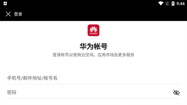 华为花瓣地图车机版