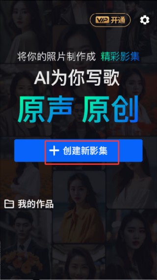 音画相册
