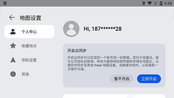华为花瓣地图车机版