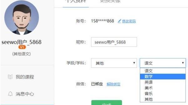 易课堂学生端
