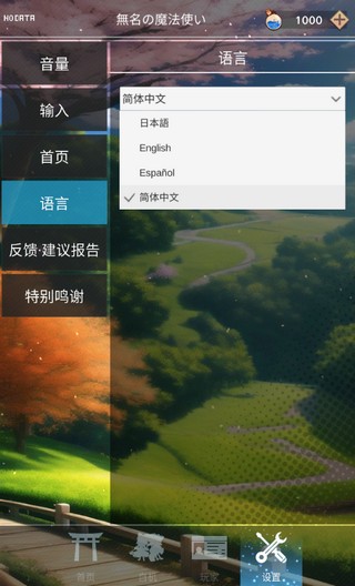 东方魔导录旧版本