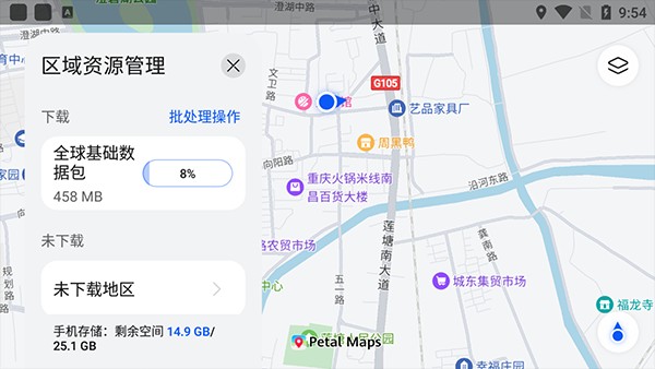 华为花瓣地图车机版