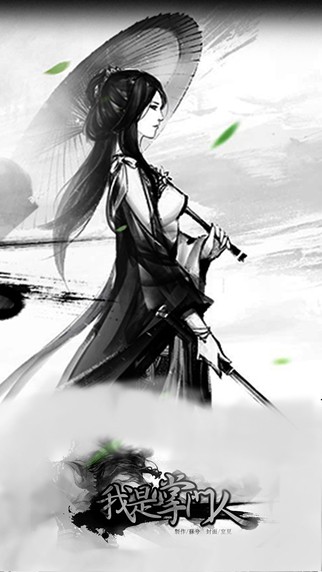 我是小掌门